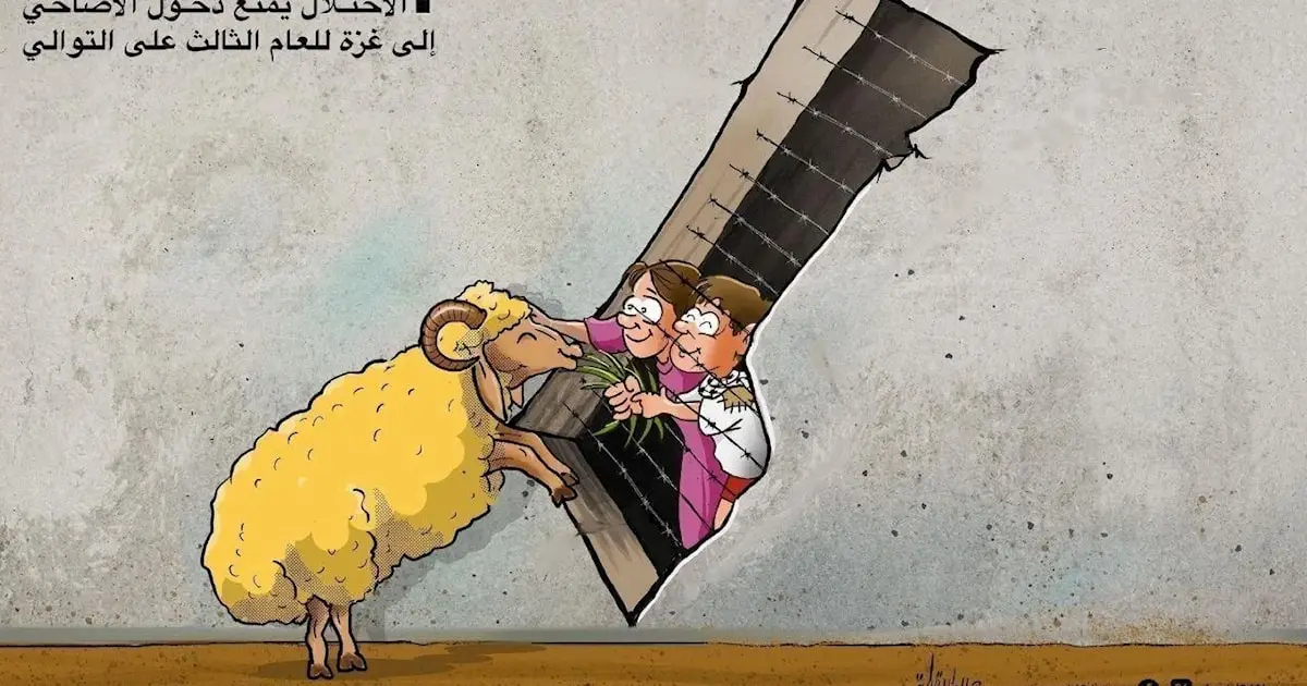 تلاشي طقوس عيد الأضحى في غزة للعام الثالث على التوالي