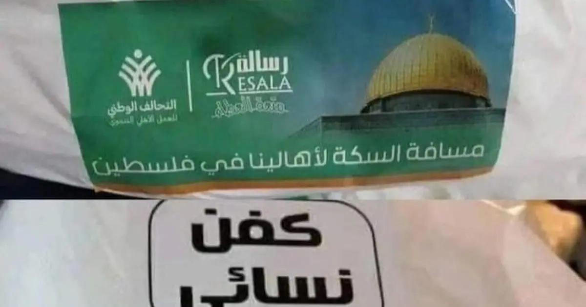 انتقادات واسعة لمحتوى المساعدات الإنسانية المحدودة في غزة
