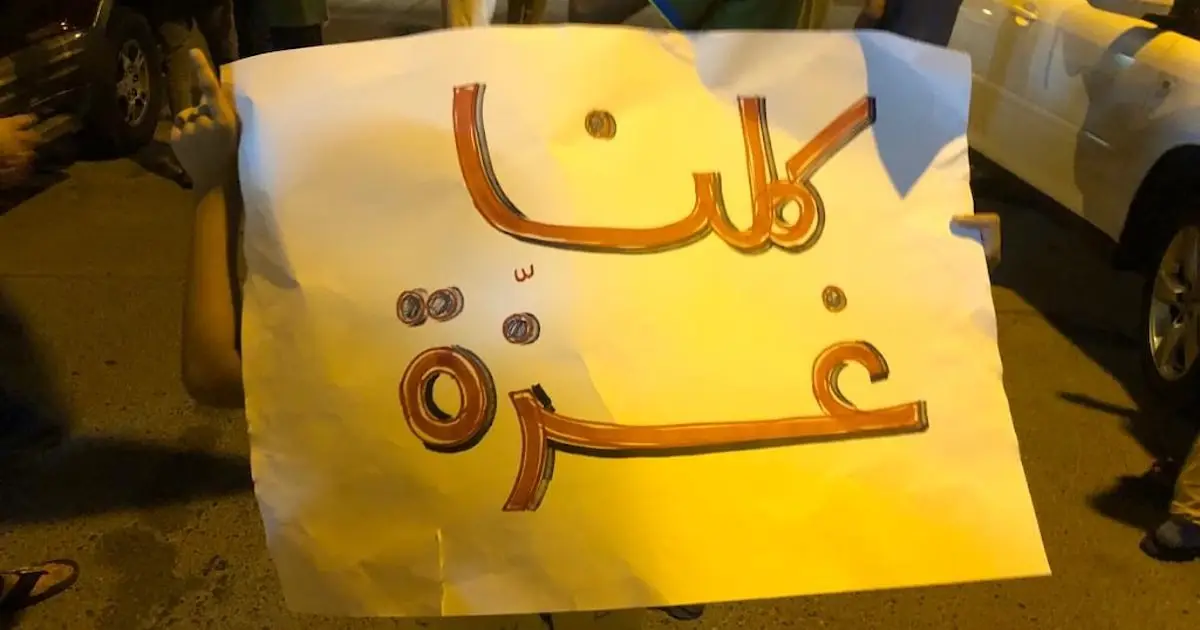 احتجاجات شعبية في دول عربية وأوروبية تضامناً مع قطاع غزة