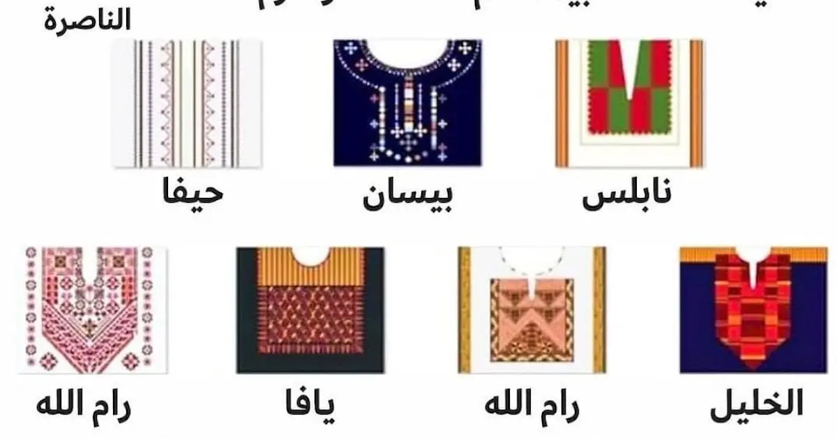 التطريز الفلسطيني: هوية بصرية تعكس تنوع المدن وتاريخها