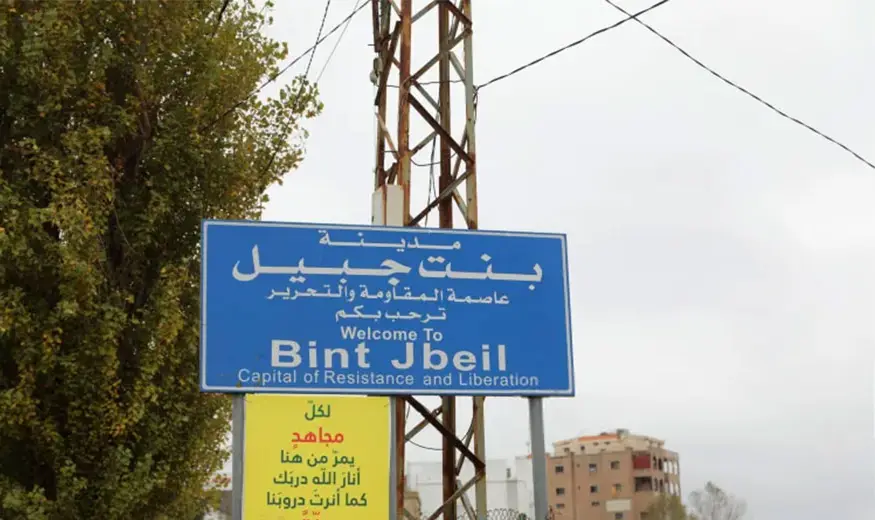 تعثر العمليات البرية الإسرائيلية في بنت جبيل وسط خسائر بشرية ومادية