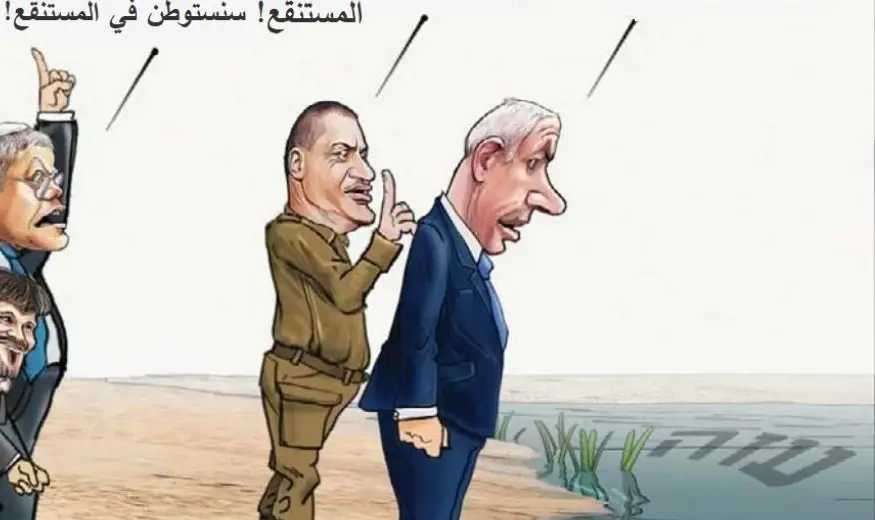 كاريكاتور إسرائيلي يصور نتنياهو وأركان حكومته غارقين في مستنقع غزة