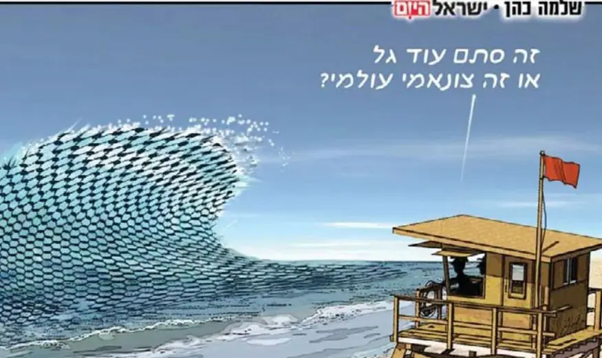 إعلام الاحتلال يقرع ناقوس الخطر من تزايد الاعترافات الدولية بدولة فلسطين