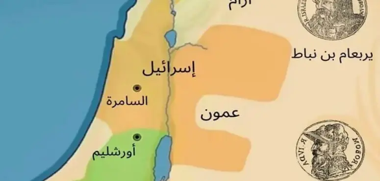 موجة إدانات عربية واسعة رداً على خرائط إسرائيلية توسعية