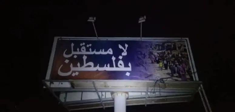 حملة تحريضية جديدة تستهدف تهجير الفلسطينيين من الضفة الغربية