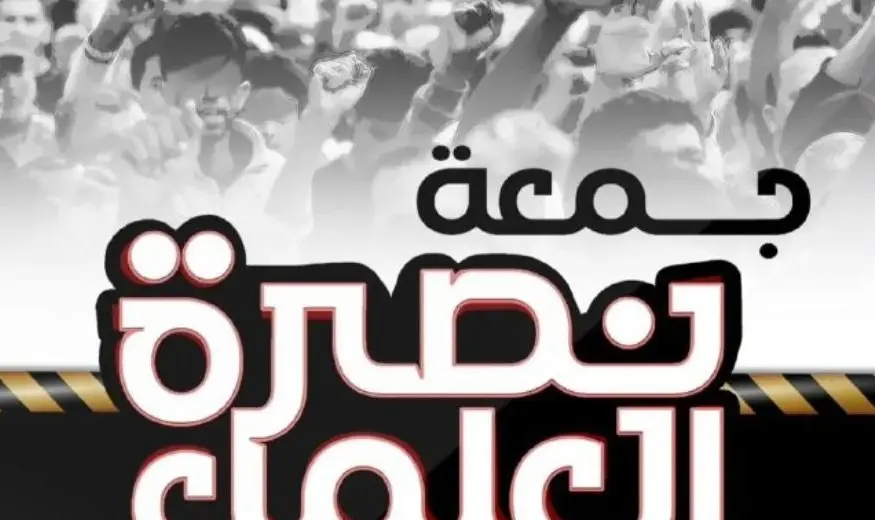 تحركات شعبية مرتقبة في البحرين تضامناً مع العلماء المعتقلين