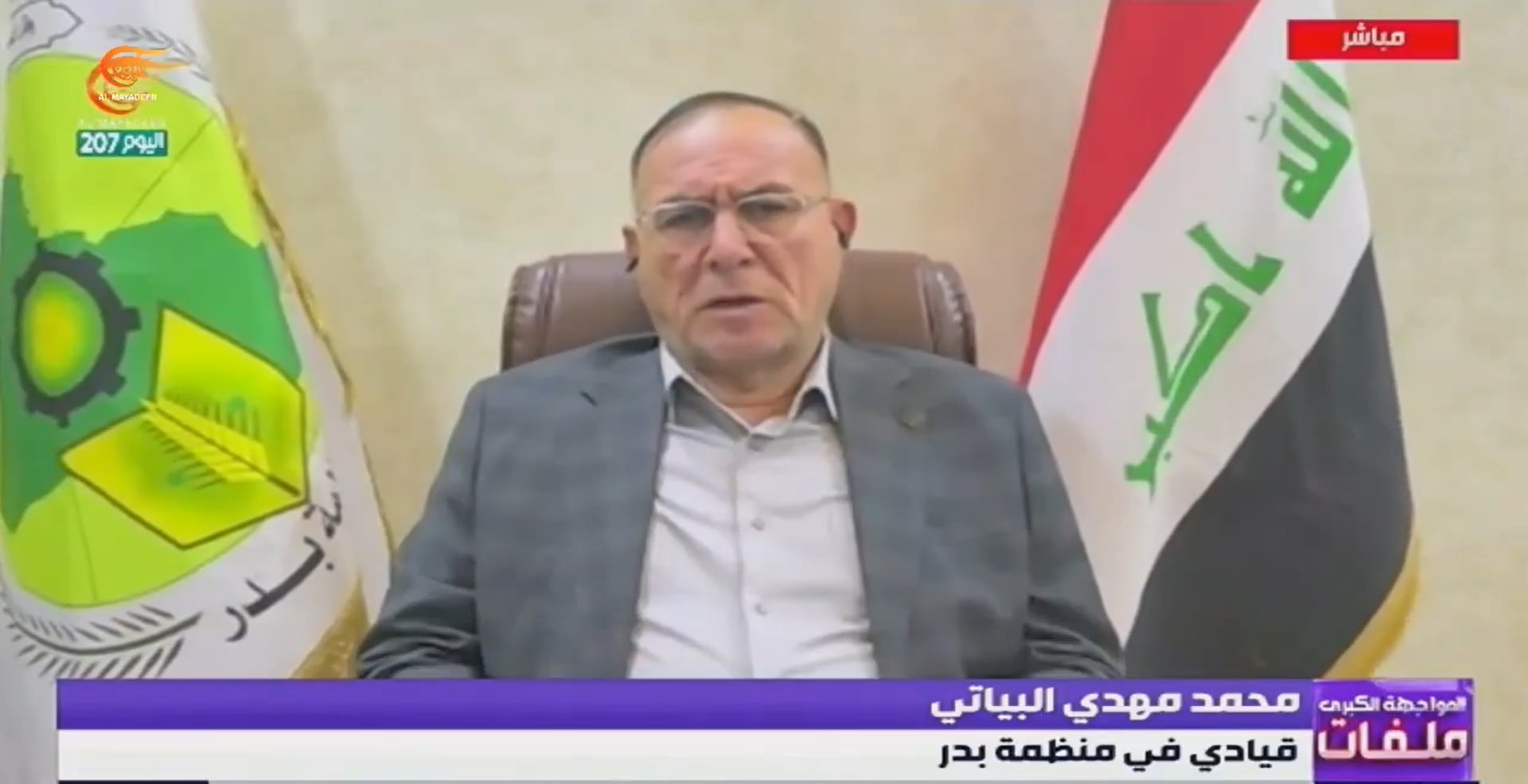 البياتي للميادين: ظروف الاحتلال أوجبت تشكيل فصائل المقاومة.. ومستعدون لتسليم السلاح بشرط السيادة الكاملة