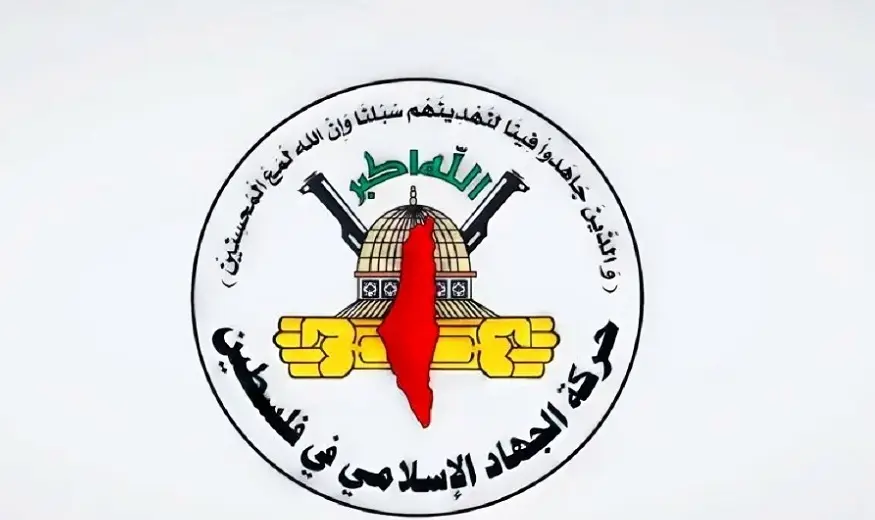 الجهاد الإسلامي: رفض نتنياهو لاتفاق الـ15 نقطة ينسف جهود التهدئة ويؤكد استمرار الإبادة الجهاد الإسلامي: رفض نتنياهو لاتفاق الـ15 نقطة ينسف جهود التهدئة ويؤكد استمرار الإبادة